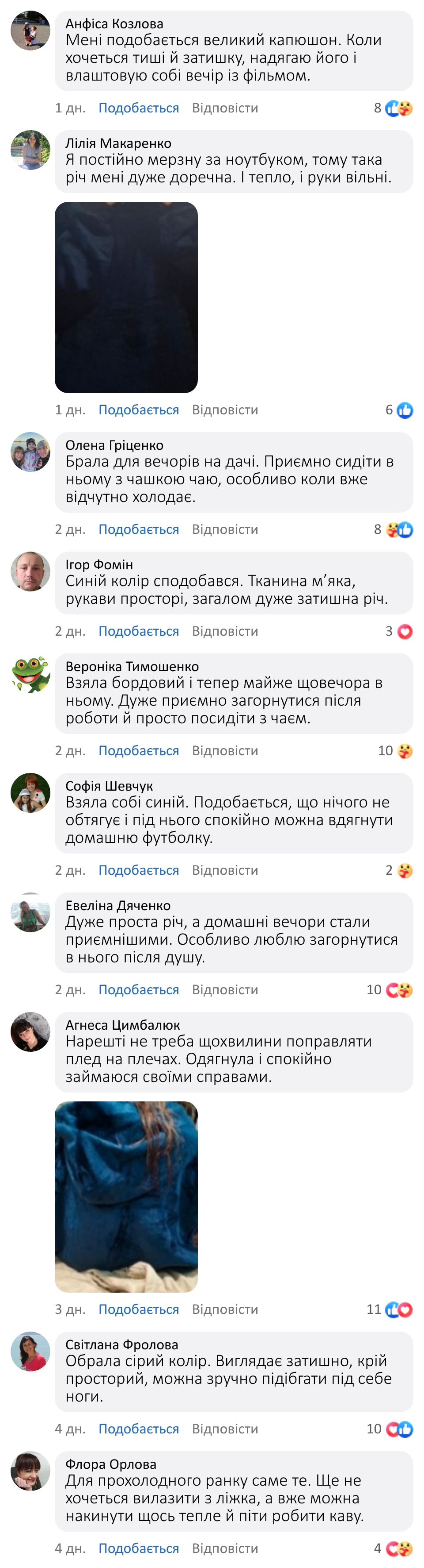 Відгук 1